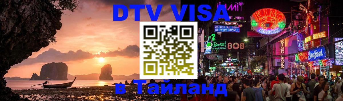 Оформление DTV визы под ключ: стоимость и тарифы, только загранпаспорт - 20.11.2025 